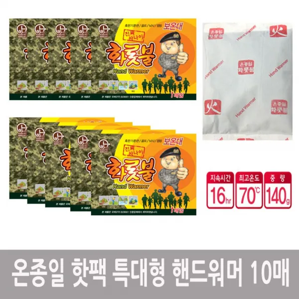일음1쇼핑*^*m온종일 포켓 화롯불 특대형 핸드워머 10매) 가정용문풍지 창문바람막이 문틈이 틈이 다용도이 문바람이 모문 다용도일medi**^, a1b*^^선택없는