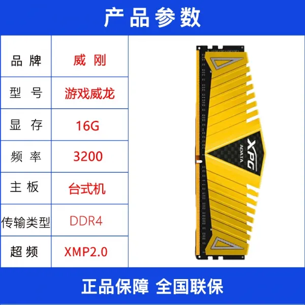 위강함 위용 XPG8G16G 전기 끝나다, XPG 게임 위용 16G3200DDR 2666MHz