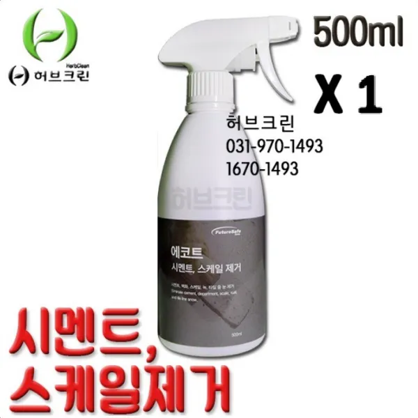  허브크린 시멘트 스케일제거제 500ml 1개 백화제거제 백시멘트제거 준공청소에코트