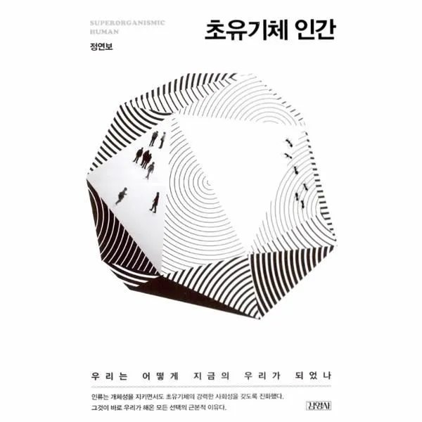 이노플리아 초유기체 인간, One color | One Size@1