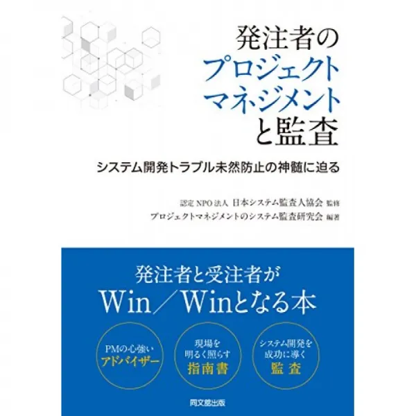발주자의 프로젝트 관리 및 감사 - 시스템 개발 문제 미연 방지의 진수에 육박 -, 단일옵션
