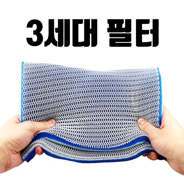싸다군 여과필터, 3세대 폴리나젤(파랑)
