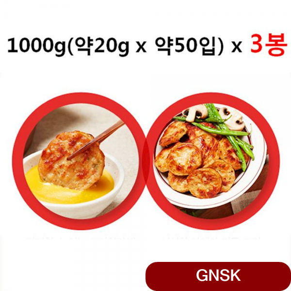 선진FS 날치알 고기완자 1000g 약2 x 약50입 3봉 어패류 즉석식품 전자레인지 간식, 1개