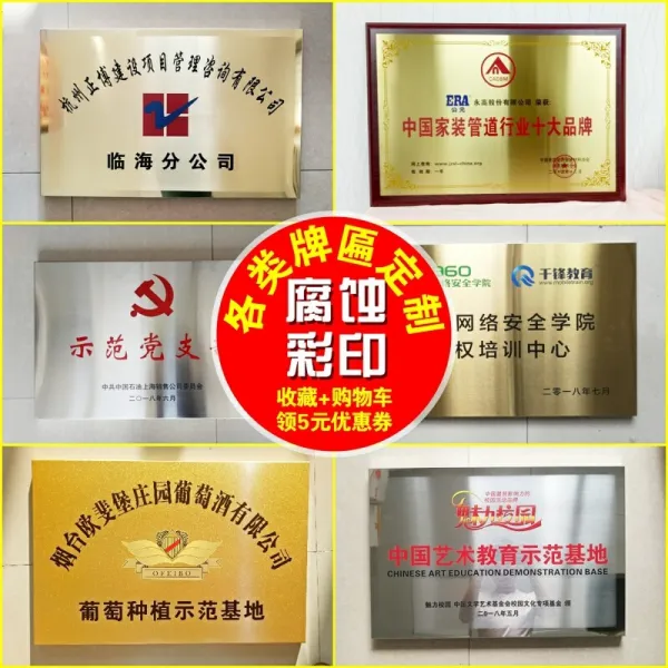 회사 간판 맞 춤 동메달 새 김 메달 개찰 간판 간판 간판 간판 간판 간판 간판 선물 장식품 제작 35 * 50 티타늄 / 스 테 인 리 스 스틸, 상세페이지 참조