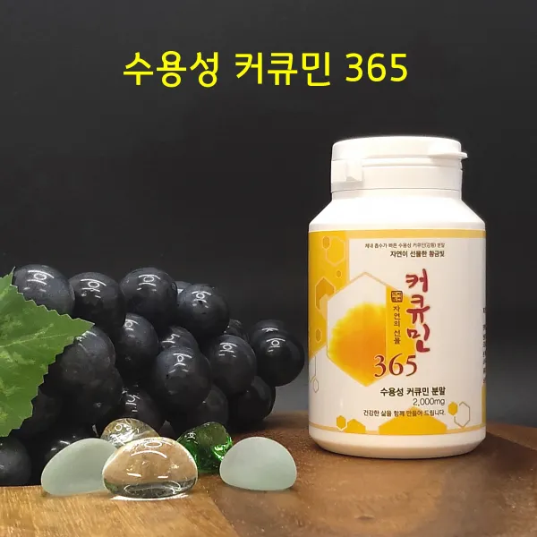 수용성 커큐민 365 분말 2000mg 중년 부모님 선물 강황 울금 흡수율 높인 건강식품, 100g, 1개