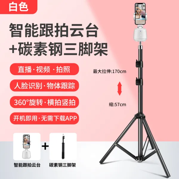 폰카메라 360 헤아리다 스마트 따르다 치다 운대 무 다운로드 필요 APP 모두 해당되다 라이브 있음 4868450928, 스마트 운대 (화이트 )_셀카 리모컨