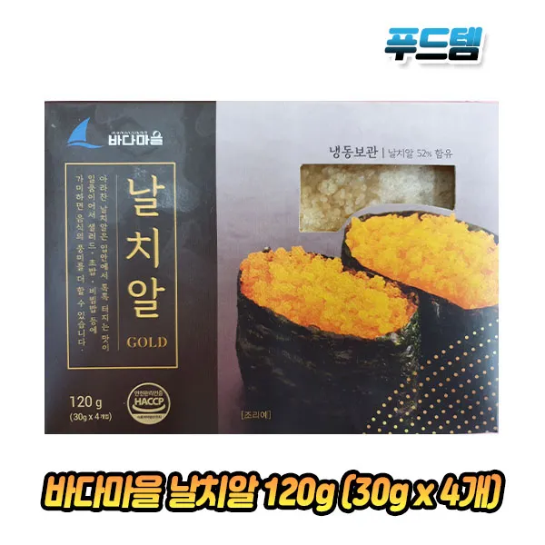 바다마을 날치알 골드 120g (30g x 4개) 알밥 냉동날치알, 1개