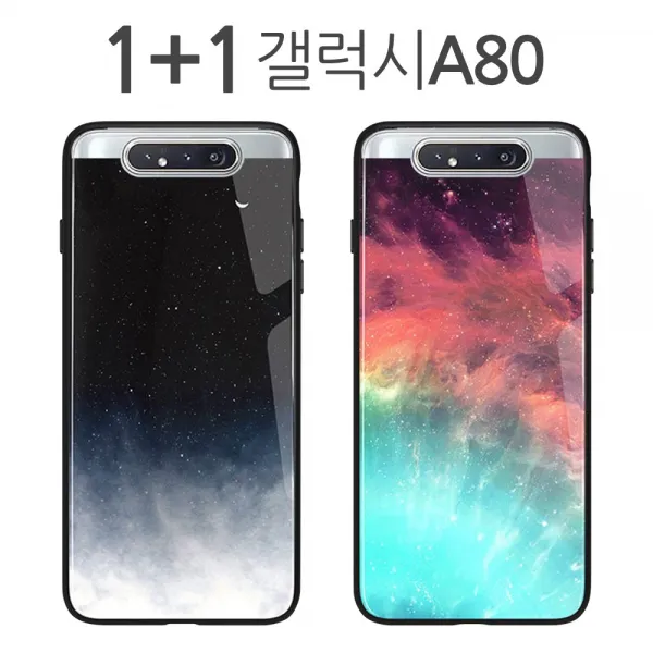 더조은셀러 1+1 갤럭시A80 밤하늘 강화유리 케이스 휴대폰