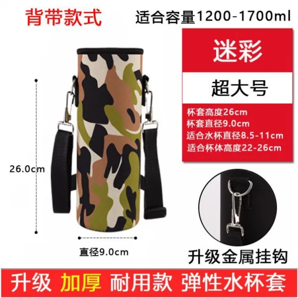 컵슬리브 제너럴 1000ML 물컵홀더 멜빵 보호케이스 물병 1500ML 기울다 메다, 라이트그린 색상 카모 빅사이즈 멜빵형