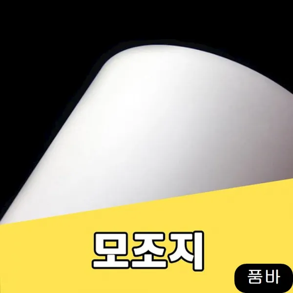 150g 백상지 상종이 A4용지 인쇄 복사지 사무용품, 상세페이지참조(B5-400매)