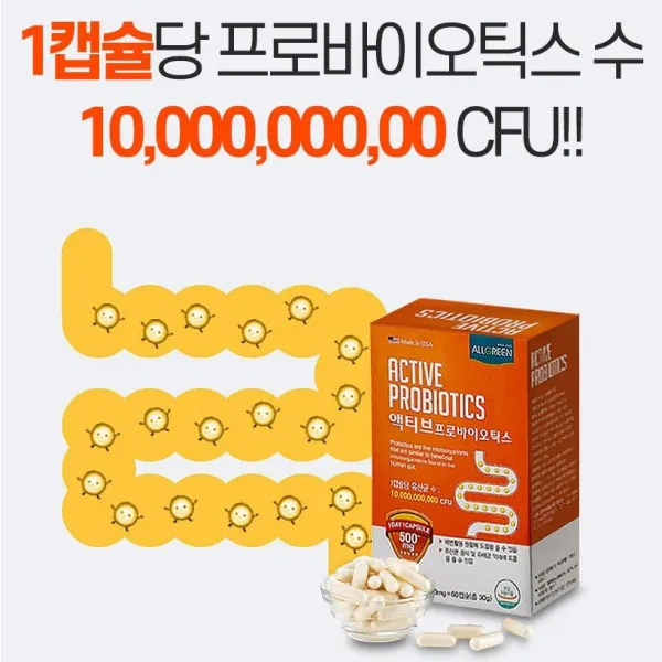 배에 가스 찼을 때 영양제 약 해결 장건강 프로바이오틱스 빼는법 가스차는 이유 가스찰때 유산균 식품 100억 50억 락토바실러스 아시도 필루스 비피도 박테리움 락티스 신바이오틱스, 4개월분