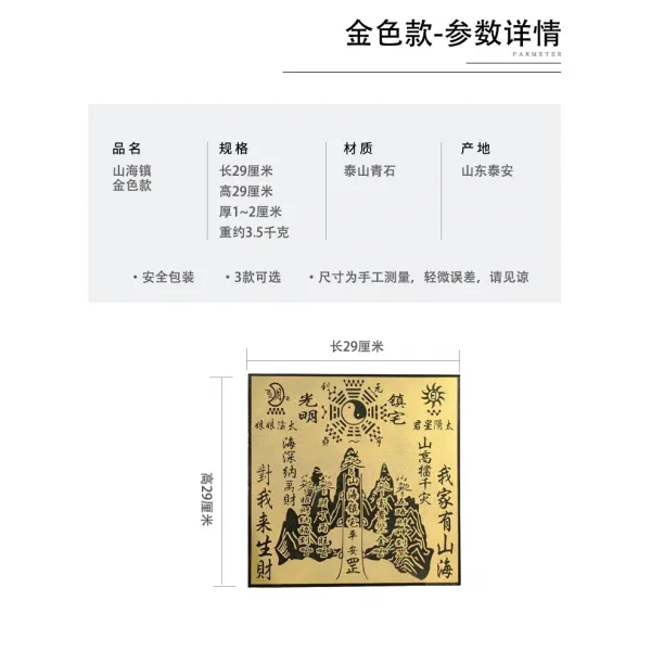 태산석 감당함 실외 스티커 화살 청 조각 풍수 산해진 67 돌이 감히 진을 치다 자택 벽사, 산해진 정밀함 윙 타입 온스크린