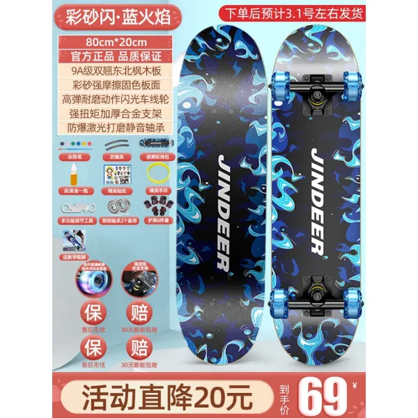 Mar.23 24번 러시안롤 보드 초보자는 6 8세 이상 10 12세 성인 전문 스트로보드가 성인입니다.킥보드가 높다z 모래 바람. 푸 른 불꽃.