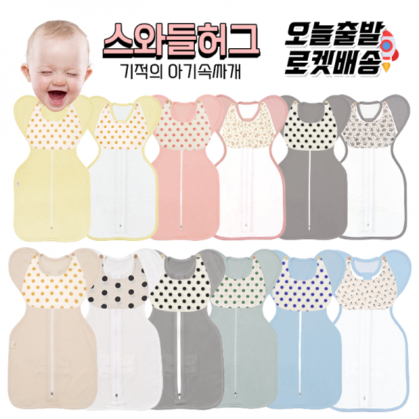 코코자네 밤부 스와들허그 업그레이드 슈트 턱받이세트 신생아 나비잠 스와들속싸개 항균처리로 신생아부터 안심하고 입힐수있어요