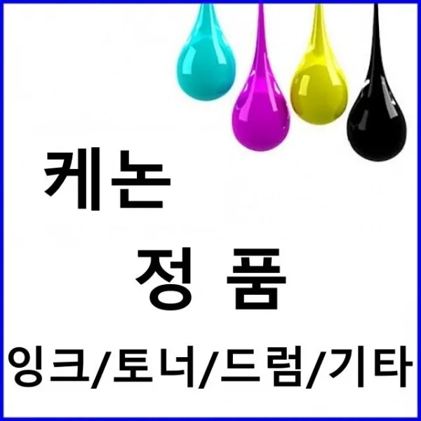 UNIV_SE ✿캐논 CRG-418 정품토너 빨강(2900매) 8584Cdw✿ 우주방위pick 1234567EA :-)