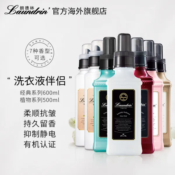 다림풀 일본 LAUNDRIN란도린 의류보호 유순 600ml정전기 세제 배우자 세균방지, T01-클래식한 꽃향기 600ml(일본 슈퍼맨 기폭제), 기본