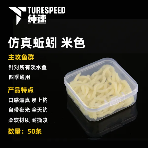 소프트베이트 모방 물벼룩 지렁이 가짜미끼 소프트미끼 비린내 미끼 붕어 잉어 낚시미끼 민물 루어, T05-3.5cm지렁이(베이지색)50개세트(1+1)