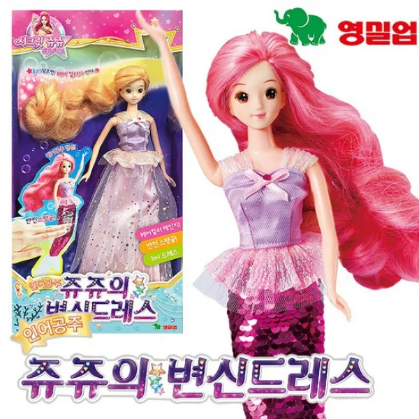 인어공주 쥬쥬의 변신드레스 /시크릿별의여신 변신샤워룸 쥬쥬드레스 인어공주인형