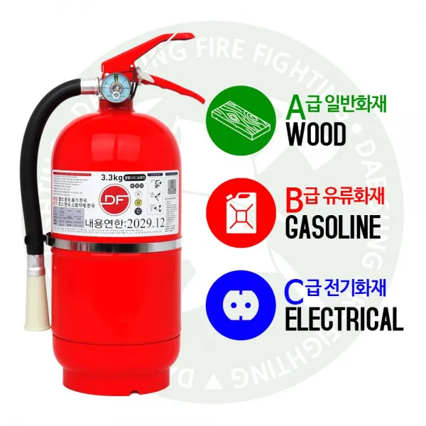 국산 Abc분말소화기 3.3kg