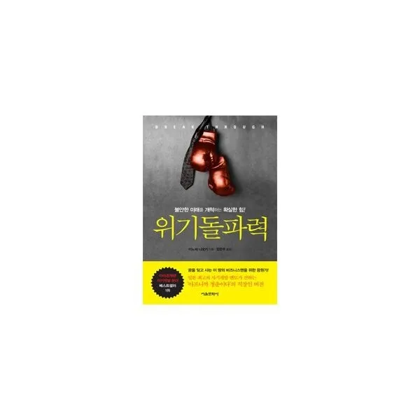 밀크북_2 위기돌파력, One color | One Size@1