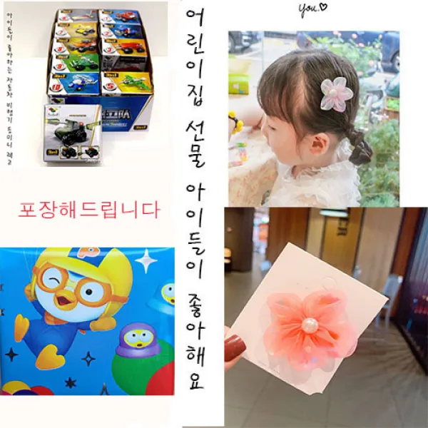 (상상직구몰)어린이집 생일선물(머리집게핀 미니레고) 미니블럭
