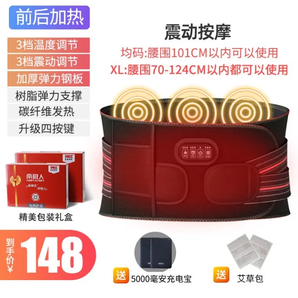 허리복대 전기가열 월경 신기 온찜질 보온 자발열 방한 충전 허리가 아프다 궁한을 치료하다 3212291039, XL
