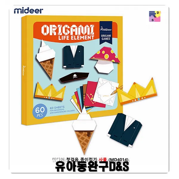 모여서놀이 논리적사고 미디어첫걸음 종이접기사물 아동교구 방학숙제 초등학생 손조작 엉덩이힘