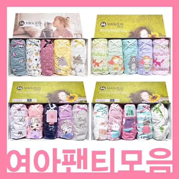 어린이날선물 귀여운여자어린이팬티