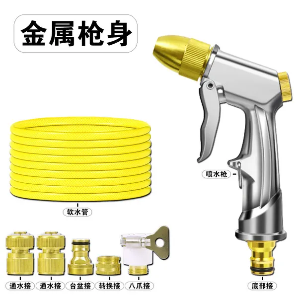 셀프세차 정원 물호스 고압분사기 고압 세차 물총 세트 가정용 수돗물 펌프 노즐 물을 꽃 소프트 호스 브러 09 점주 추천 모든 금속 물총 + 금속 다섯 관절 + 10 미터 수도관