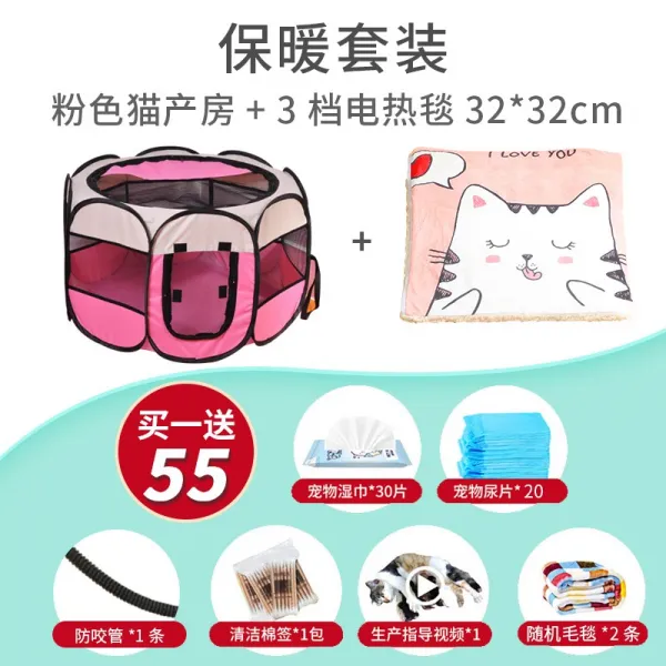고양이용품 산실 고양이집 임신기간 출산을기다리다 텐트 강아지 번식 산상자 생산 풀세트 2732985699, S- 미니 사이즈 (적합 소형 귀여워, 분홍 색 _전기담요 3퀠트 32 *3