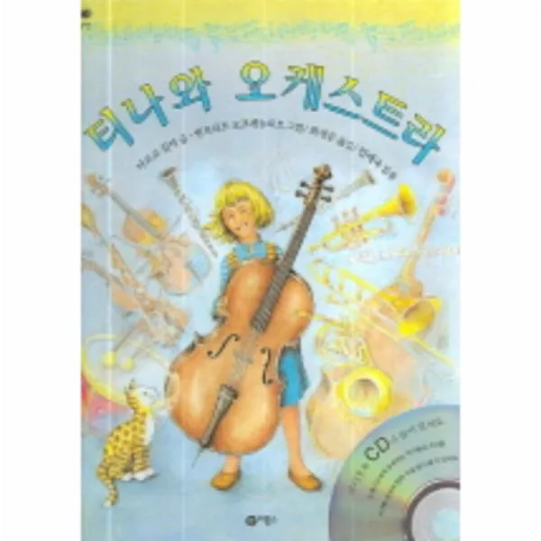 이노플리아 티나와 오케스트라 3 지식 다다익선 CD1 포함, One color | One Size@1