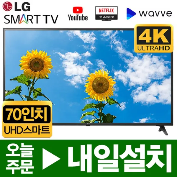LG 70인치 2019년 Ai ThinQ UHD 스마트 LED TV 70UM7370PUA, 방문수령(일산서구), 70UM7370