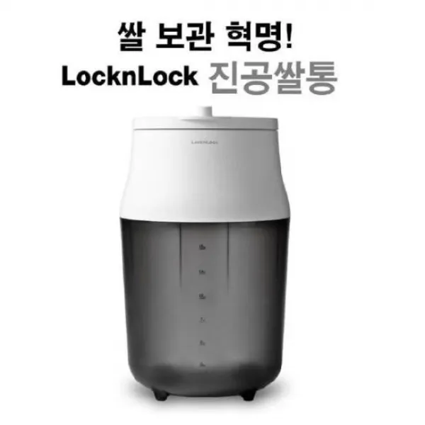 [2020년 출시 최신상]락앤락 스마트 진공쌀통, 상세설명 참조