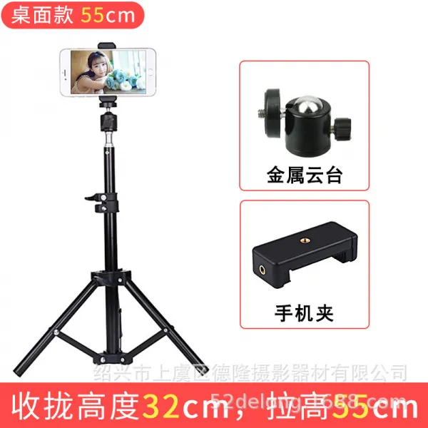 삼각대 램프스탠드 방송 생방송촬영 촬영 촬용 스탠드형 콰이 핸드폰 지지대, T02-55cm+핸드폰거치대+수납가방