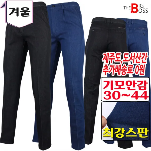  더빅보스 Wd기모 청스판 바지 겨울 남성 작업복 팬츠 등산복 데님 청바지