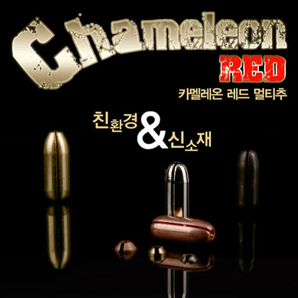 FL/자자손손 카멜레온 레드 세트 (멀티추)