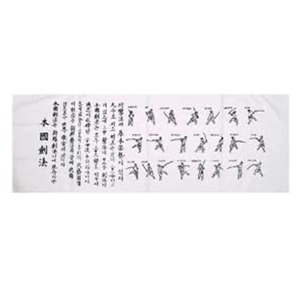 뉴페이스 검도 면수건 본국검법
