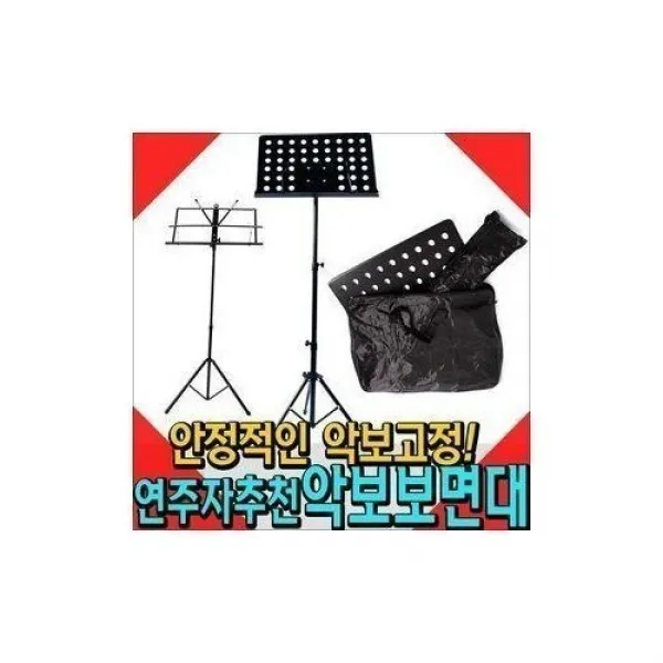 친절몰/ 악보보면대 대 지휘봉 기타스탠드 접이식 가방, 선택08-옥.지휘봉(그린)