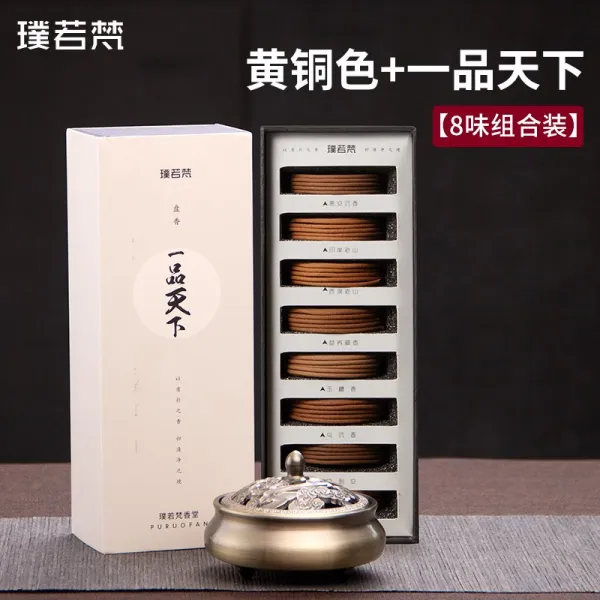 노른자(egg yolk) 모기향 쟁반 박약범 순 구리향로 실내 전자모기약 안신 부처에게 공양함 접시 아로마 단향 반향, 상운 구리난로 엘로 브론즈 선물  8