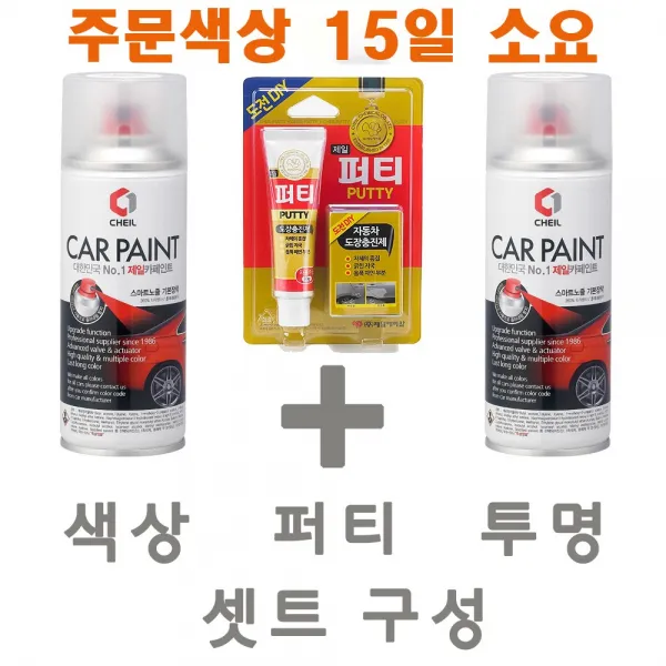 세트22 SM3 SGE 감회색 카페인트 스프레이 차량 도색용 보수, 1개