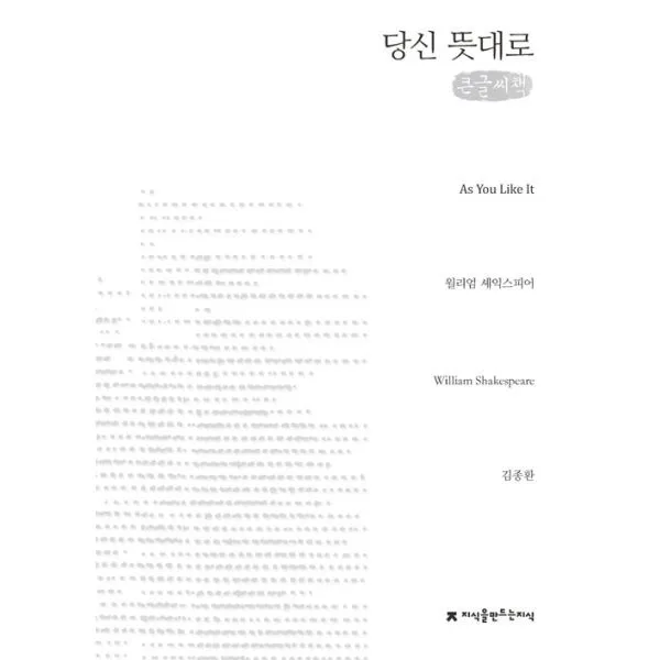 밀크북_2 당신 뜻대로 큰글씨책, One color | One Size@1