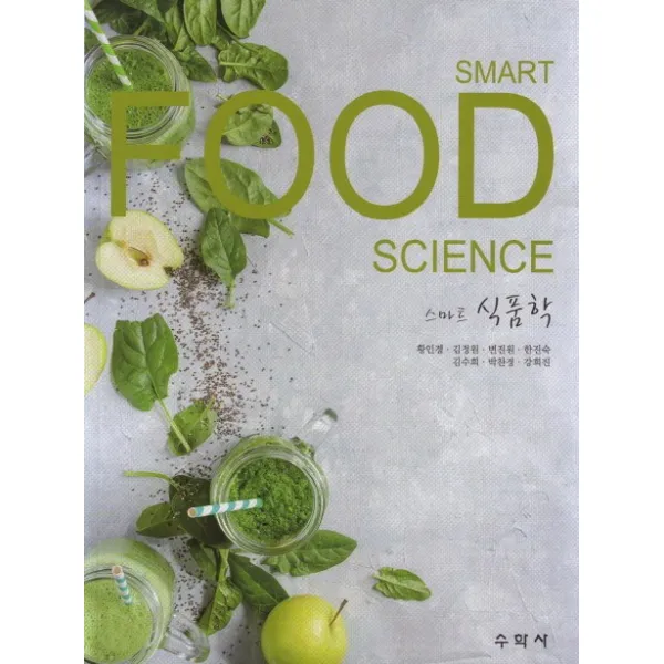 스마트 식품학, 수학사