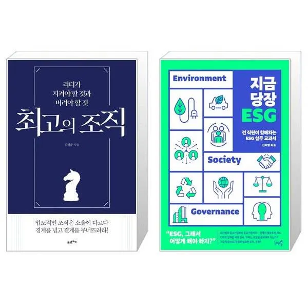 최고의 조직 + 지금 당장 Esg 마스크제공 