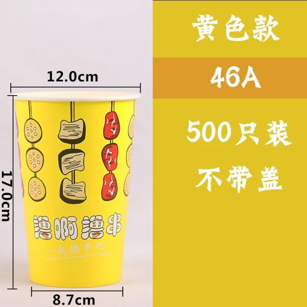 기호머니스 종이컵통 많다 성 택배 팝콘 온스 홀짝 림막 쌀통 직렬, 46A----- -엘로우 500 개, 본상품