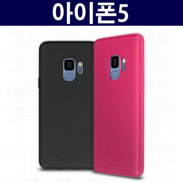 S&s몰 핸드폰케이스 케이스_컬러_스타일러스_아이폰5_젤리 행복케이스 신상케이스 예쁜케이스