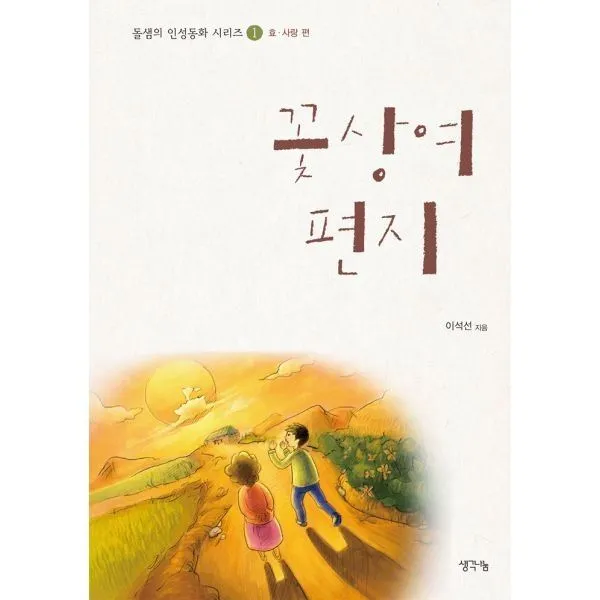 밀크북_2 꽃상여 편지, One color | One Size@1