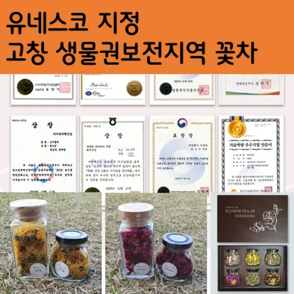[모음전] 유네스코 고창 생물권보전지역 꽃차 31종 각종 대상 수출 청정 환경 선운산 자락 3번 우려먹는 허브티, 31-2. 연잎 20g