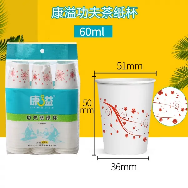 한 번 넘쳐흐르다 성배 60ML 두꺼운 일회용 위생 궁푸차 컵시음용 컵 경축 종이컵 66개, 화류계 종이컵 66지 룩, 본상품