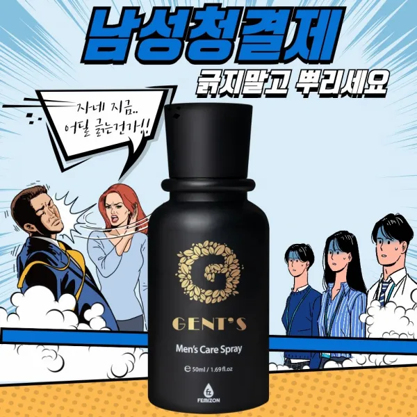 젠츠 남성청결제 남성세정제 사타구니가려움 쿨링스프레이, 1개, 50ml