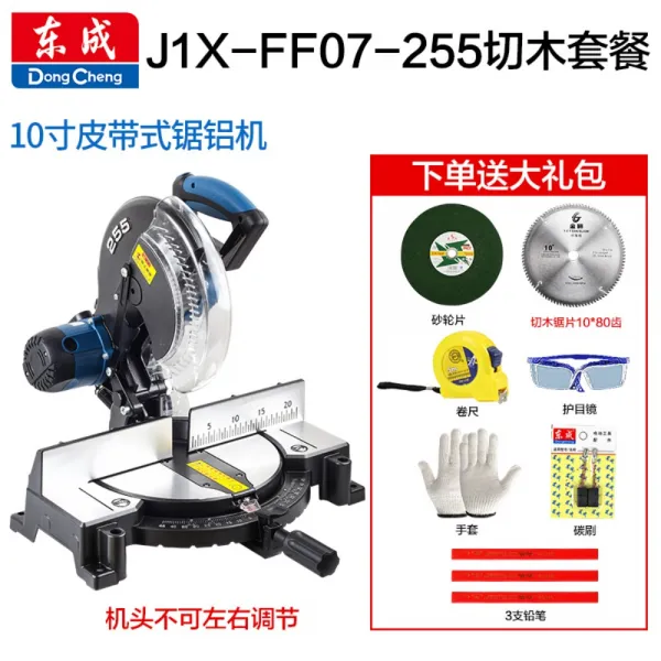 슬라이딩각도절단기 10인치 금속 목공 절단 기계 턴테이블 압력 베벨 각도 톱, FF07-255벨트형[알루미늄절단세트]10인치개